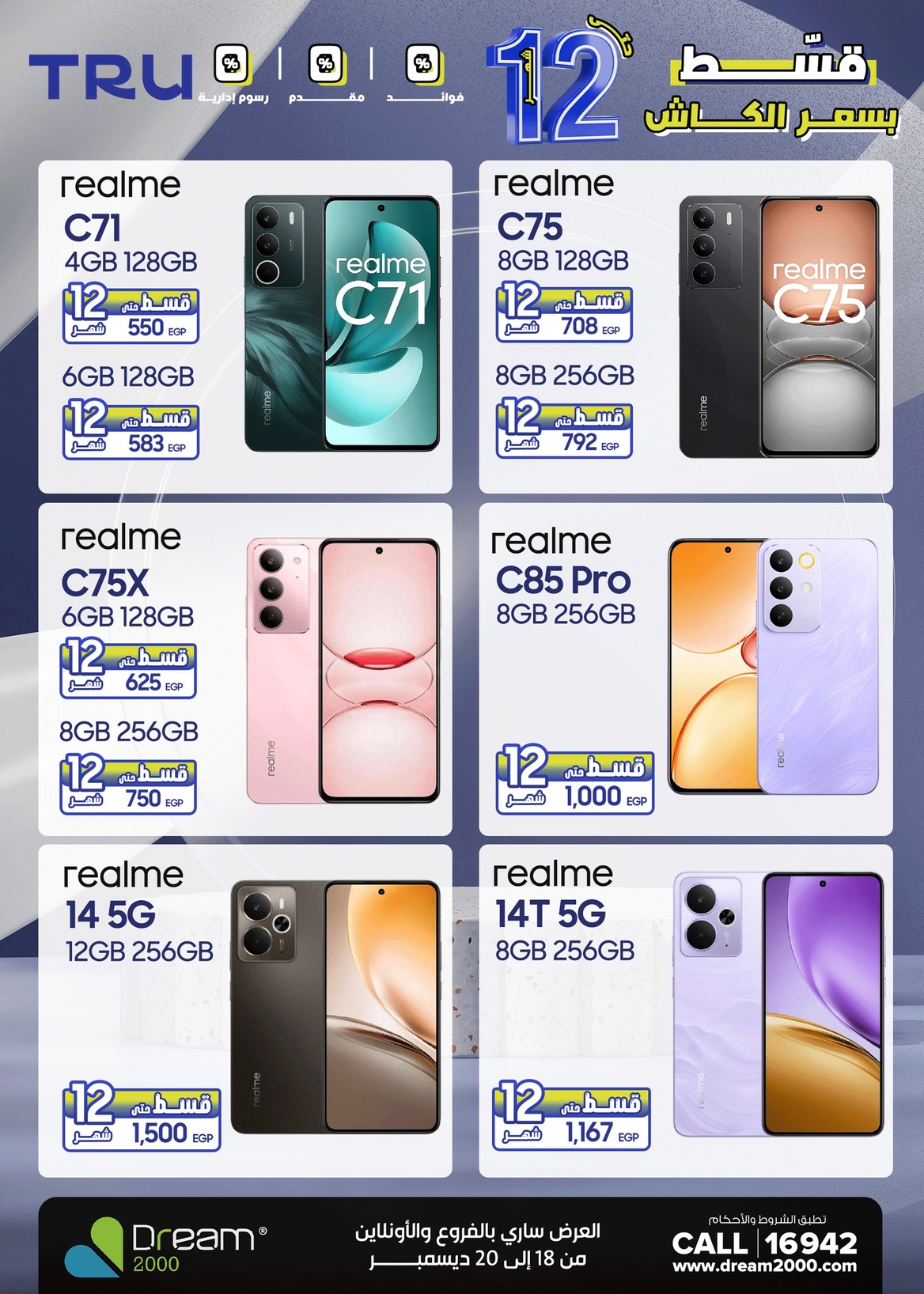 dream2000 offers from 18dec to 20dec 2025 عروض دريم2000 من 18 ديسمبر حتى 20 ديسمبر 2025 صفحة رقم 20